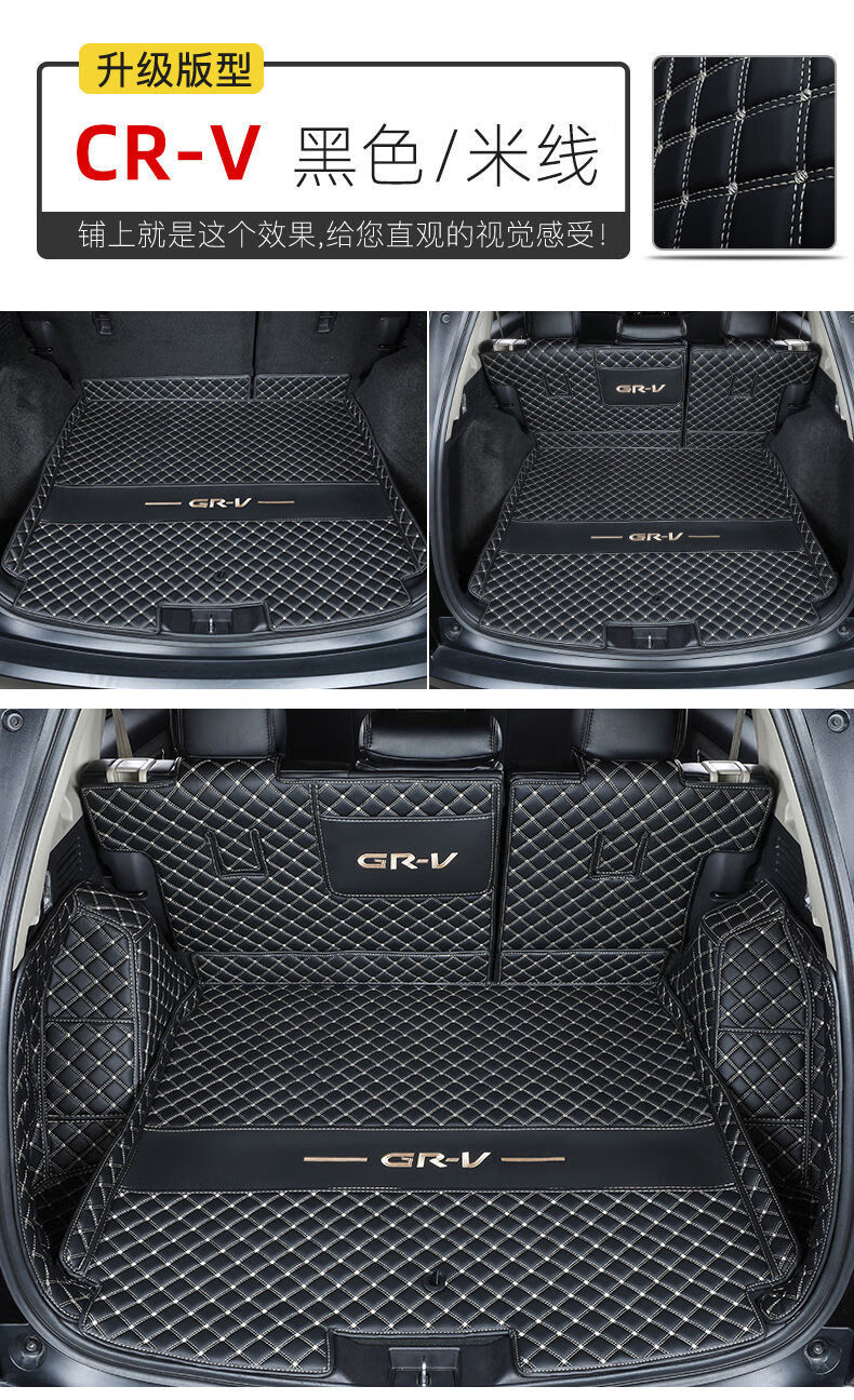 2021款本田crv思威黑爵士版后备箱垫全包围内饰改装饰汽车尾箱垫黑色