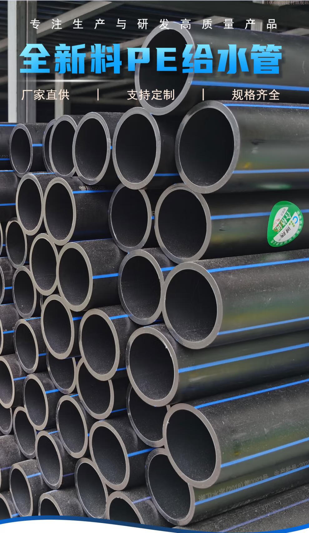 160pe管饮用自来水200给水管315农田灌溉供水排水管110热熔穿线管外径