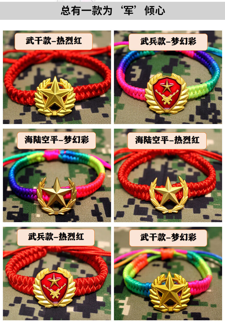 ins抖音同款领花军恋编织绳红绳手饰礼物纪念品手工饰品领徽手链