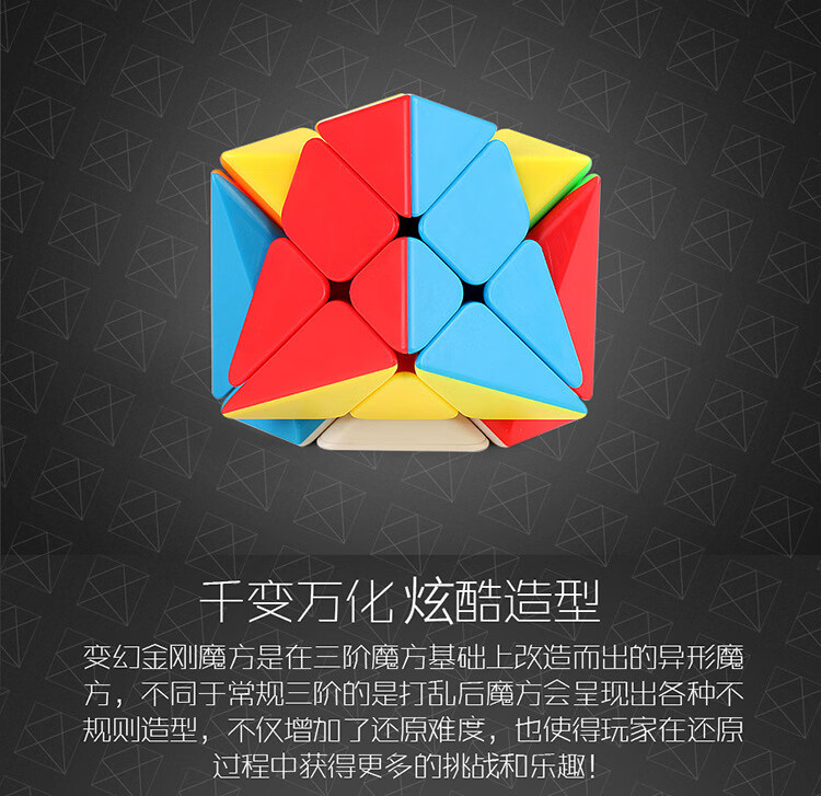 潘多拉魔盒魔方魔域文化异形魔方redi魔方魔方三阶异形顺滑潘多拉魔盒