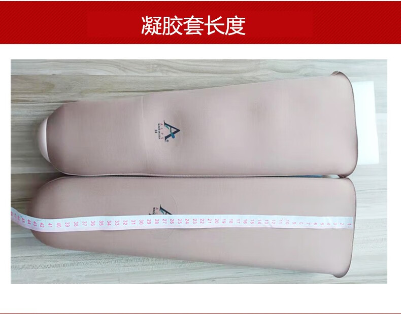 凝胶套假肢奥索硅胶套残肢大腿义肢小腿假肢专用国产锁销