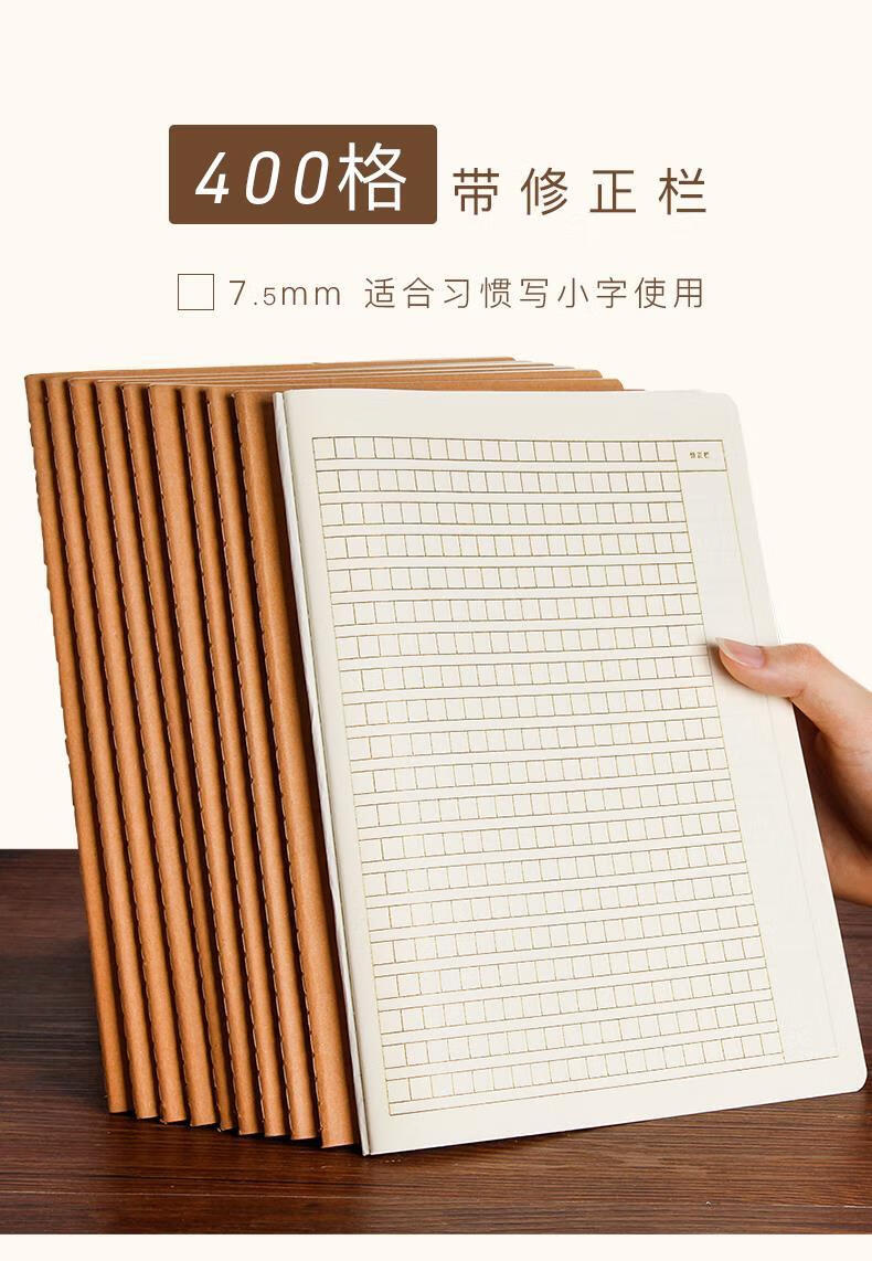 丰棋嘉 大作文本 10本小学生作文本3-6年级语文课时作文薄400格方格