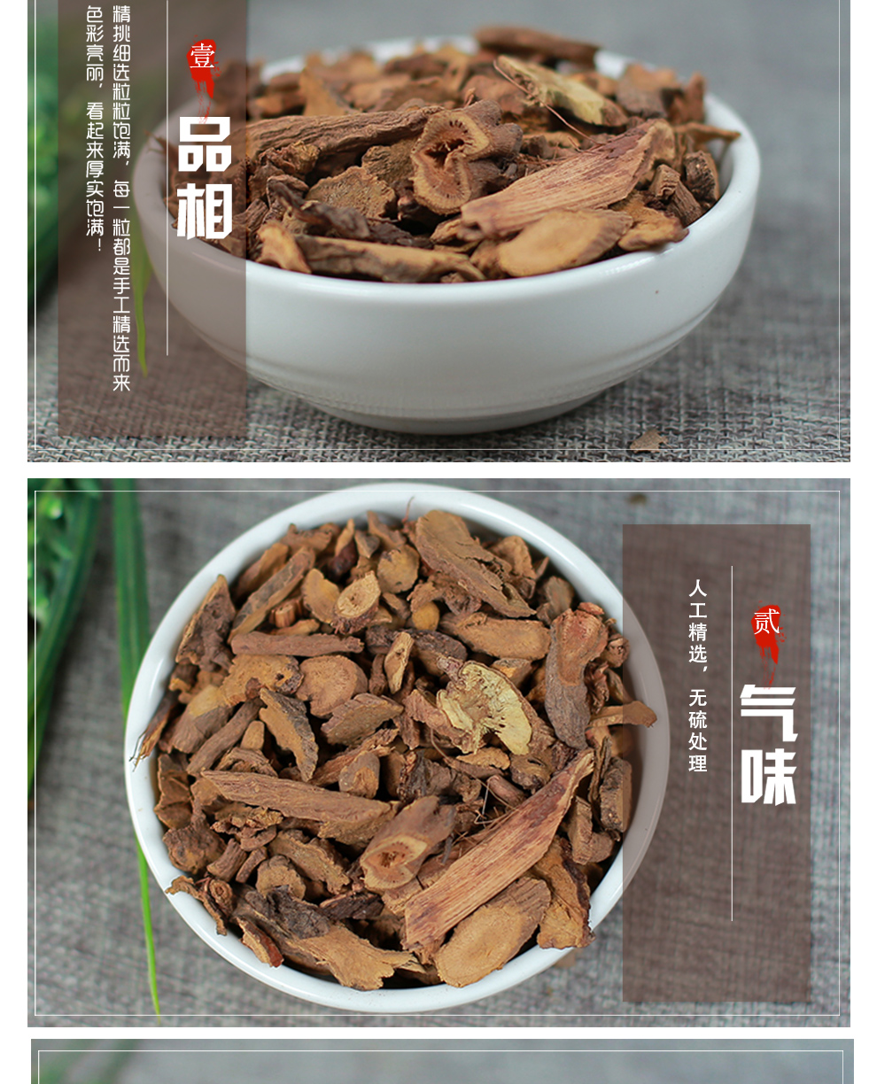 北京同仁堂羊蹄根中药材店铺500g野生散装土大黄 杨铁叶洋铁叶 牛西西