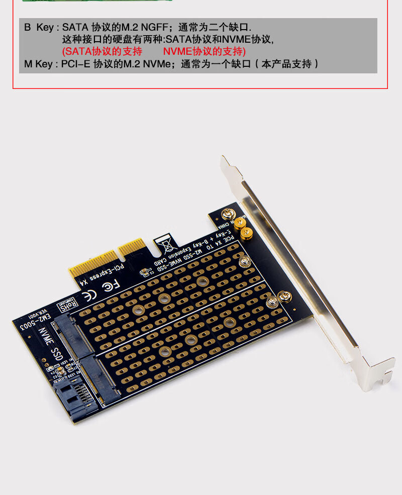 m2固态硬盘nvme转pcie转接卡m2ngff转换pcie接口双用m2转pcie卡