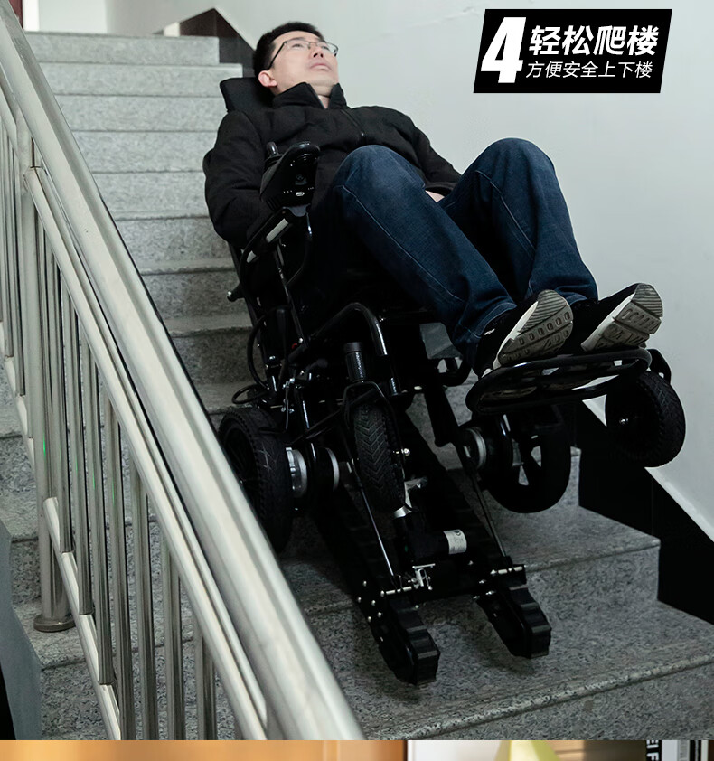 素界器械店 电动爬楼轮椅车老人智能上下楼梯的神器轻便折叠全自动爬