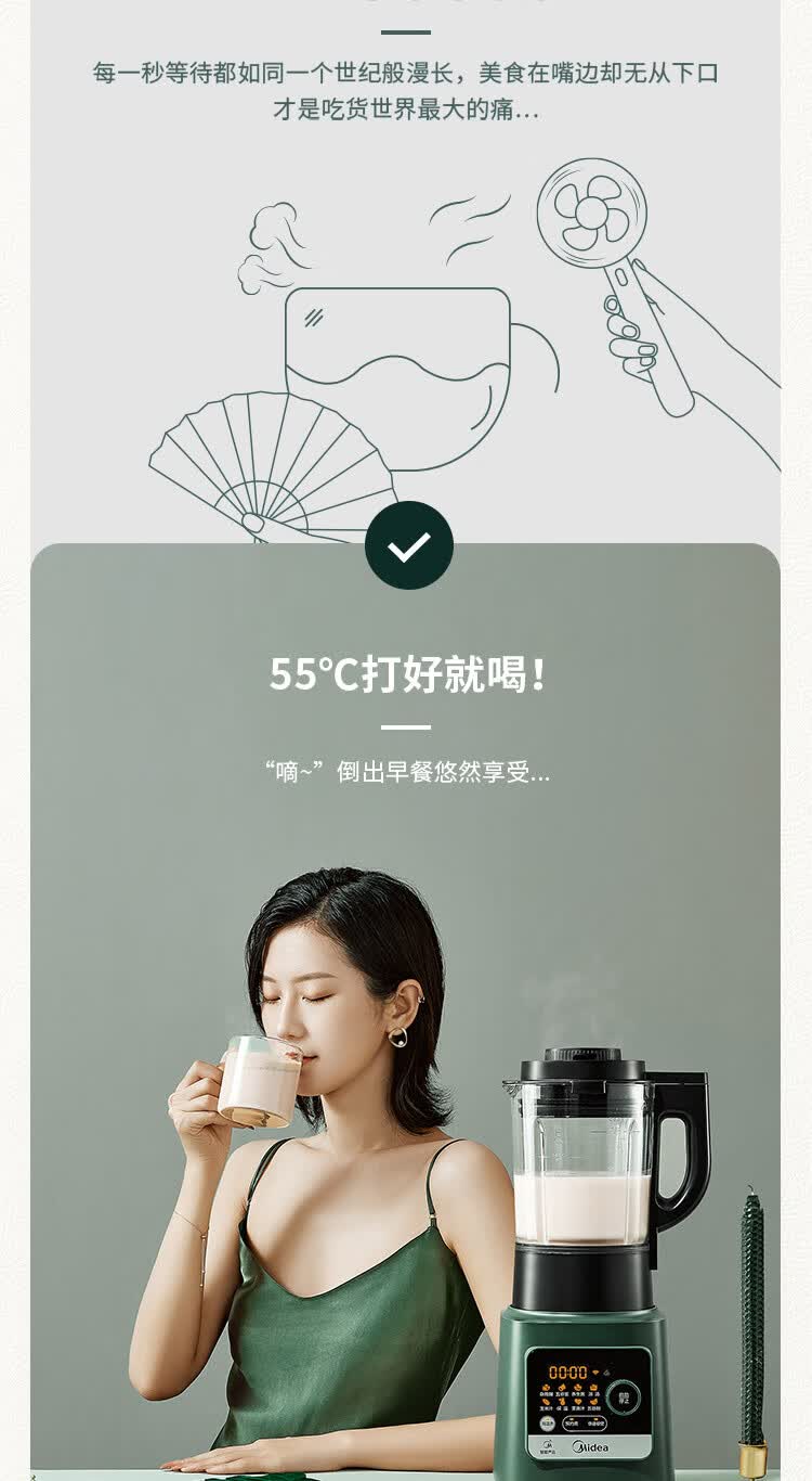 美的中高端 多功能全自动破壁机 带熬煮 1.75L 1300W强劲电机 图3