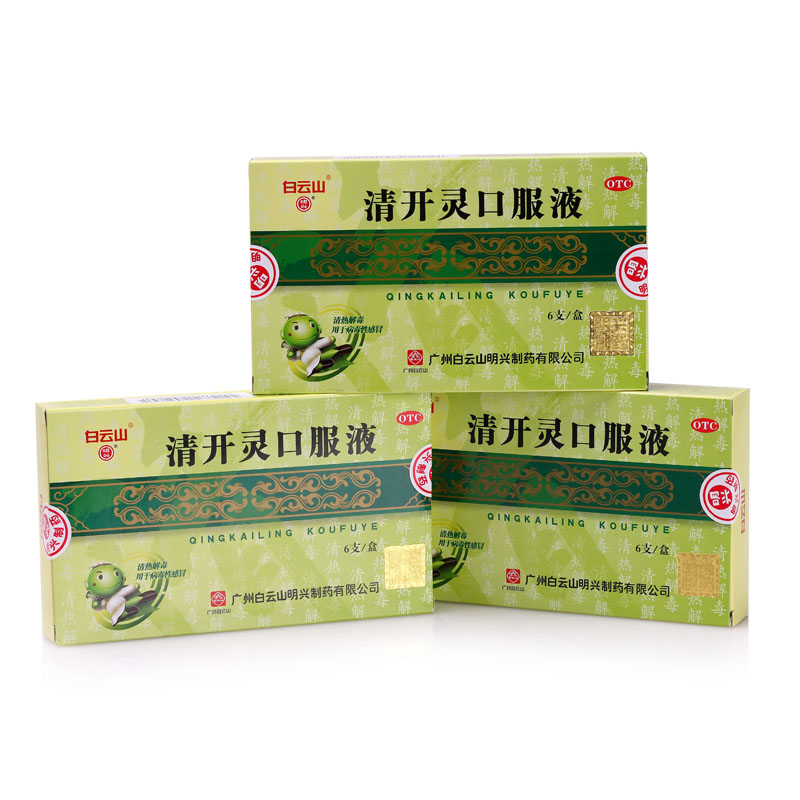白云山 明兴 清开灵口服液 6支x10ml 风热咽炎气管炎上呼吸道感染发热