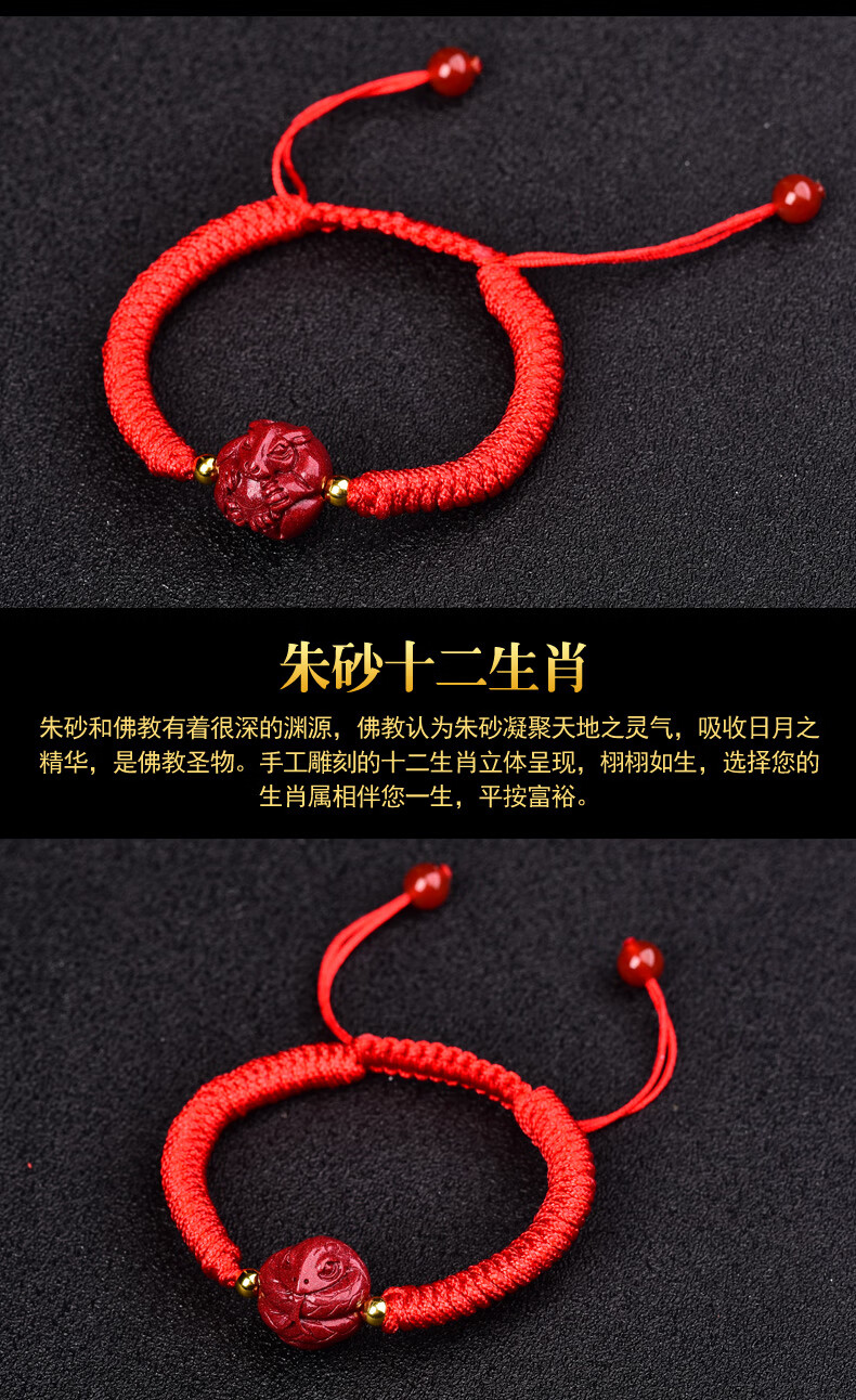 联吉太岁红绳结瑞保岁手链2021年肖狗兔羊马牛朱砂随身手绳 属虎