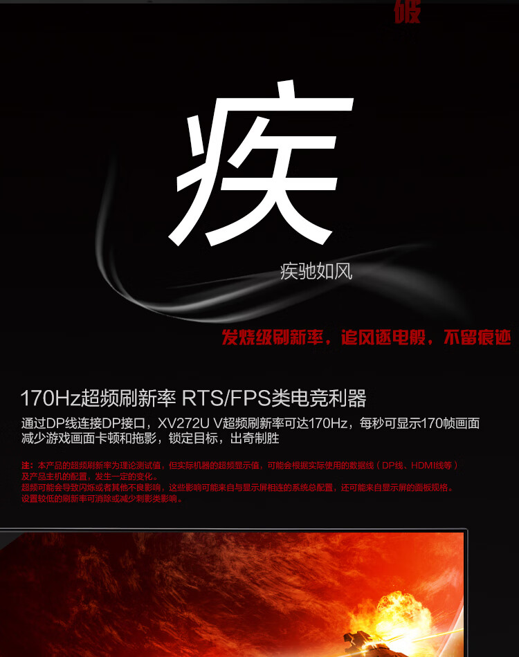 7日0点 宏碁 XV272U 27英寸显示器 2K 170Hz 图6