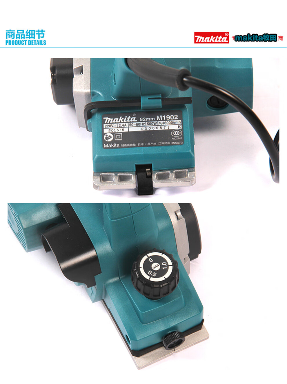 牧田/makita/m1901b木工电刨手提m1902b木工压刨平刨手推刨电刨机 m