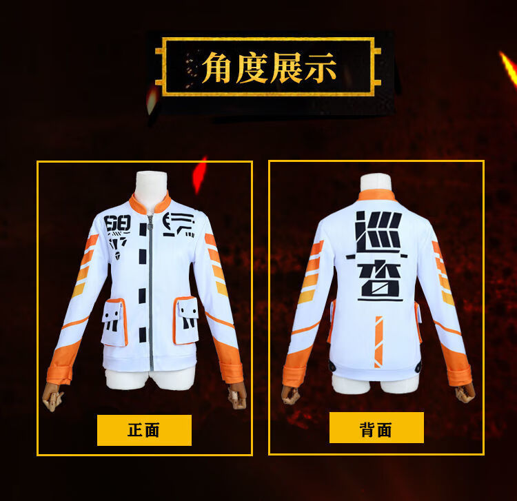 裳厢记巡查员衣服 和平精英巡查员卫衣吃鸡同款游戏上衣短袖套装