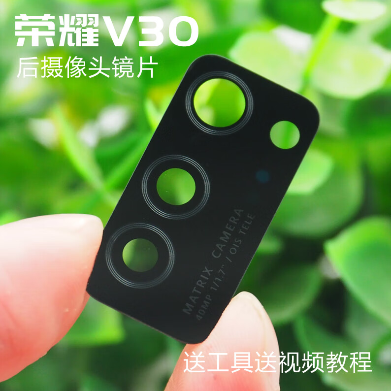 华为p30摄像头镜片mate30pro镜片荣耀30sv30后置摄像头玻璃镜面荣30