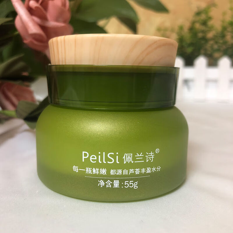 佩兰诗芦荟巨补水护肤品保湿滋润提亮舒缓紧致嫩肤洁面水乳霜粉底芦荟