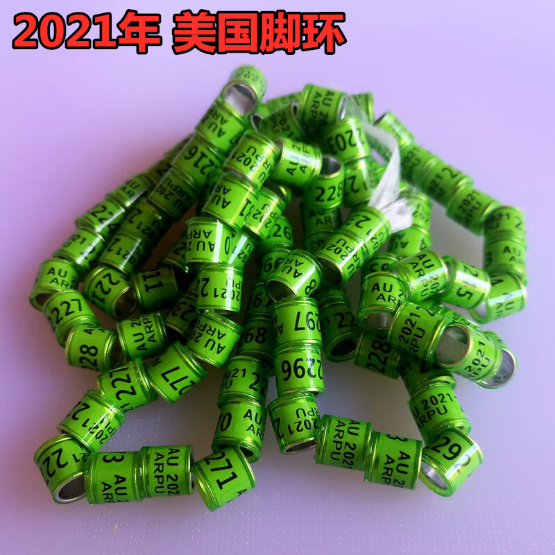 鸽子脚环信鸽用品用具足环记号环2020年统一环外国环鸽子用品鸽环