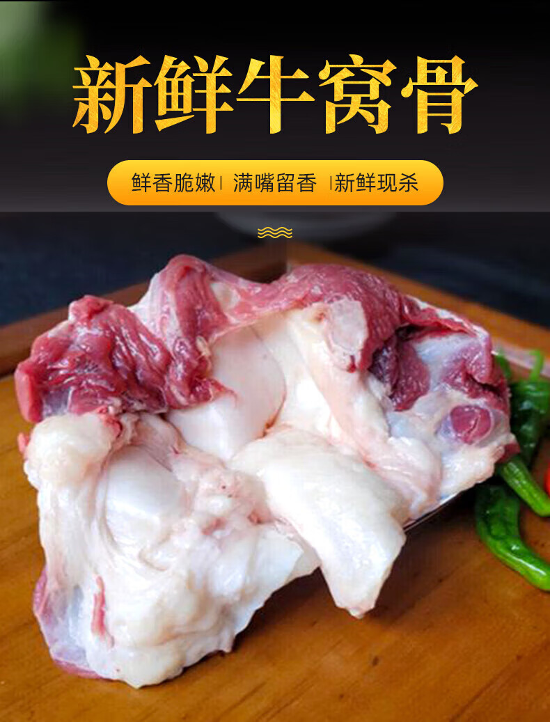 森图鲜 4斤牛窝骨新鲜多肉牛膝盖骨肉多筋牛脆骨煲汤红烧原切生鲜牛肉