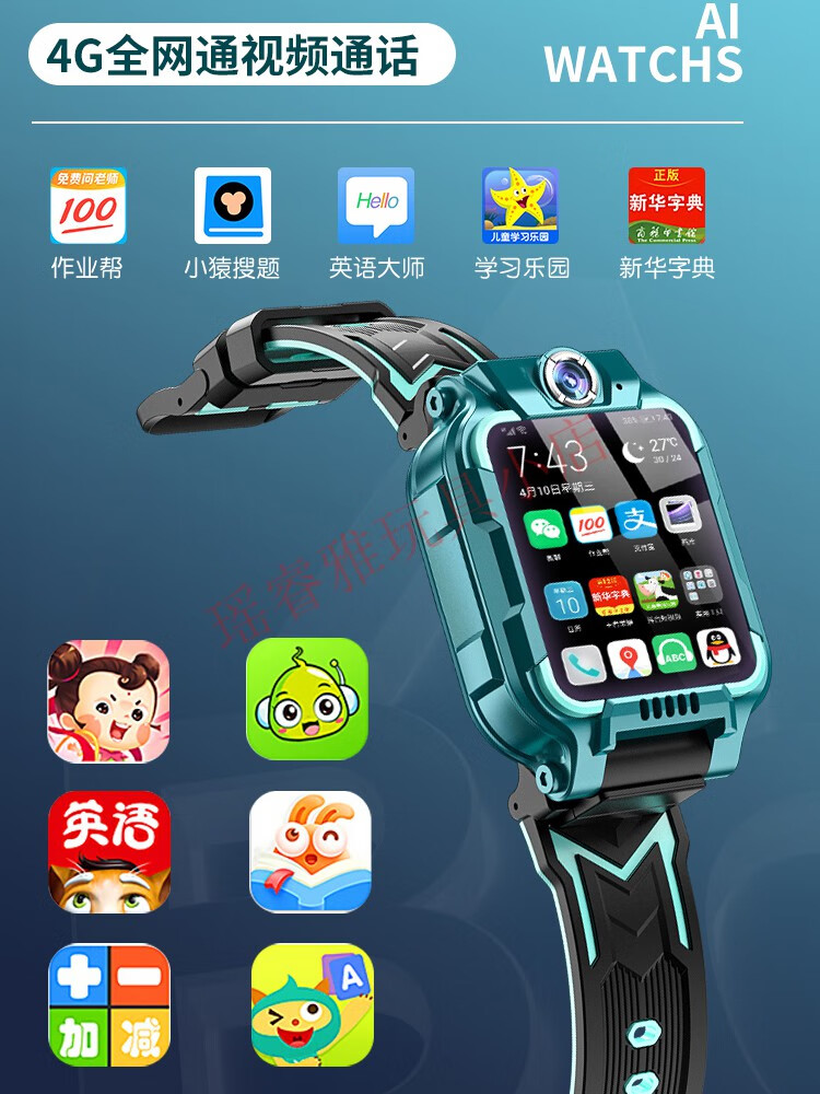 小天才z8儿童电话手表版防水防摔4g5g版智能高清视频通话初高中生男孩