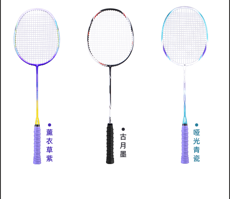 美狮龙羽毛球拍专业级耐用型超轻碳素纤维套装女双拍子薰衣草紫1支