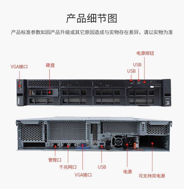 联想thinksystem sr550 机架式服务器主机2u至强双路文件共享erp 慧采