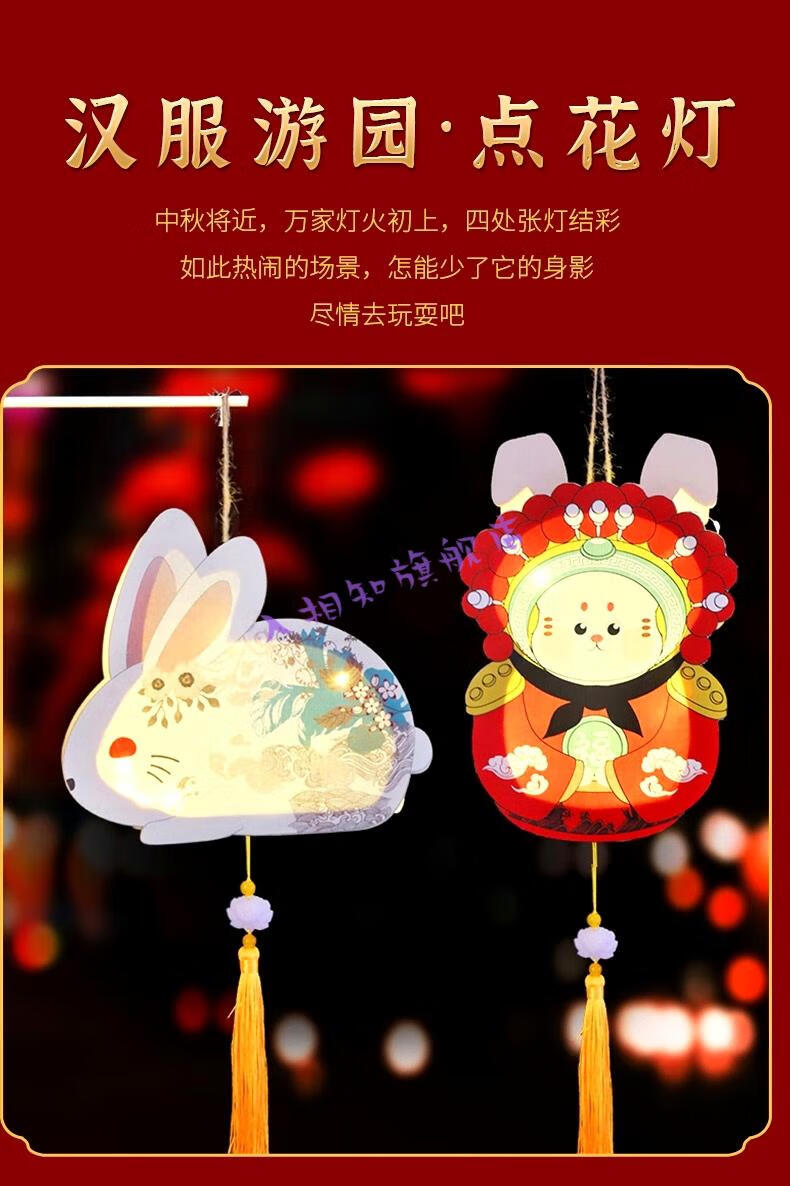 灯笼中秋节儿童手提玉兔灯笼兔子灯花灯古风仿古风diy手工制作材料包