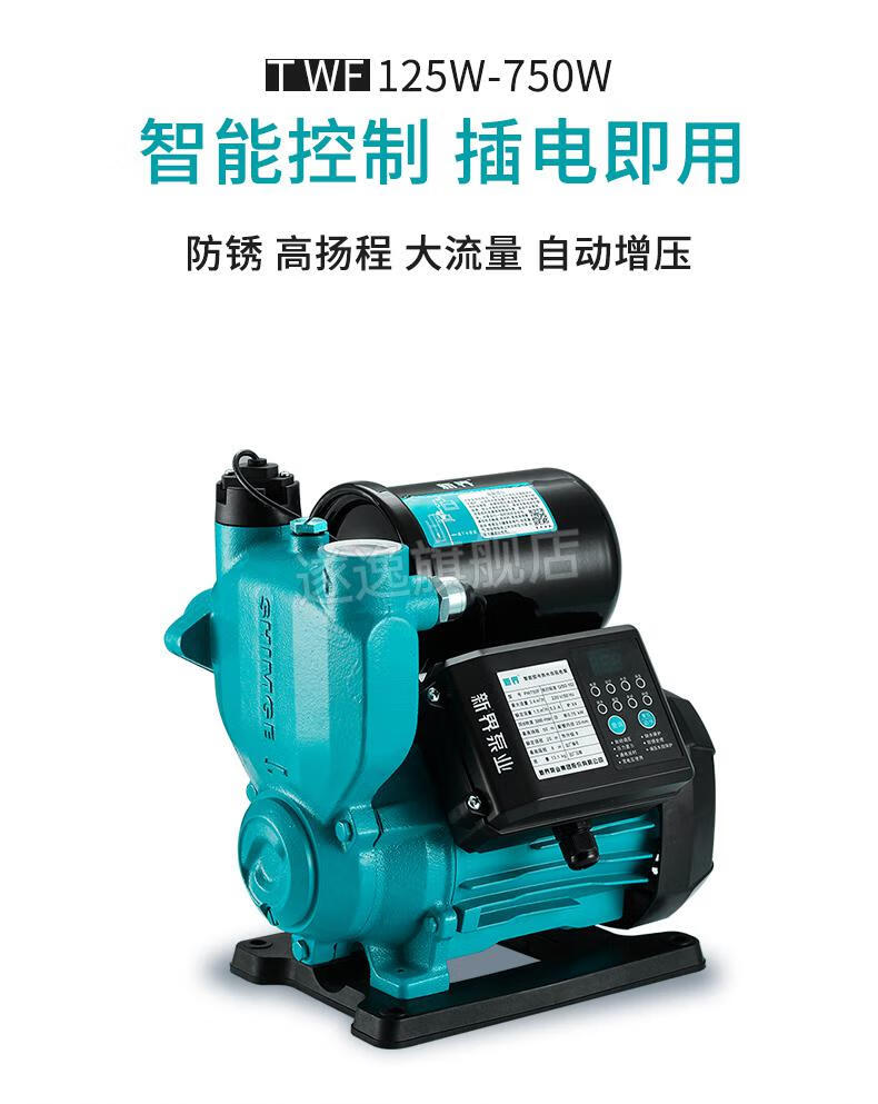 现货闪发新界增压泵新界自吸泵增压泵家用全自动抽水泵自来水管道太阳