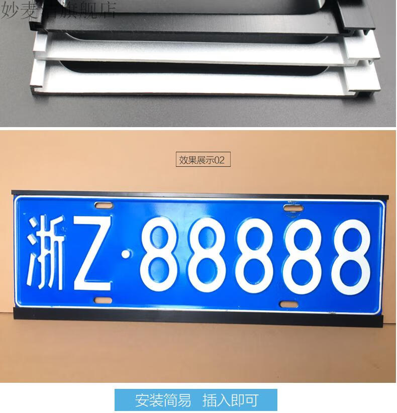 适用于新交规车牌框架汽车不锈钢后牌照框新能源改装架边框防盗套加厚