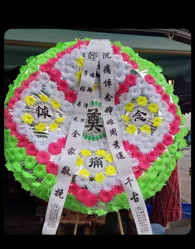 花圈挽联打印机花店手机蓝牙连接春联对联开业花篮飘带条幅打印机