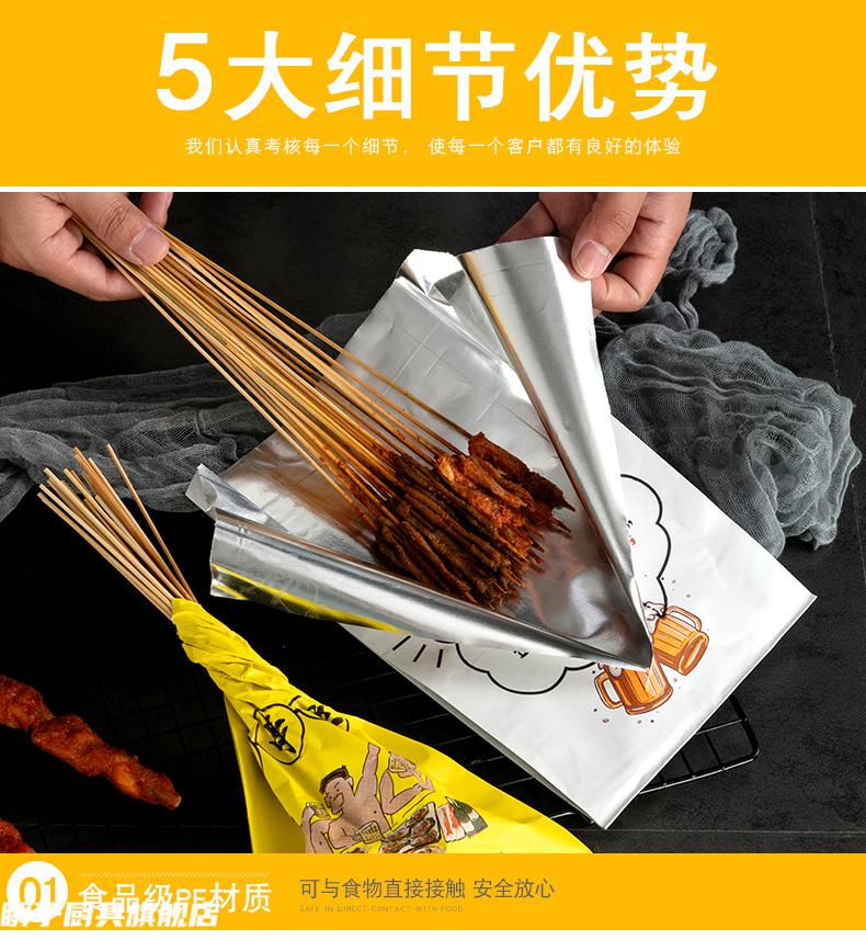 一次性烧烤打包袋 商用烧烤店烤串烤串炸串外卖锡纸袋包装袋 保温防油