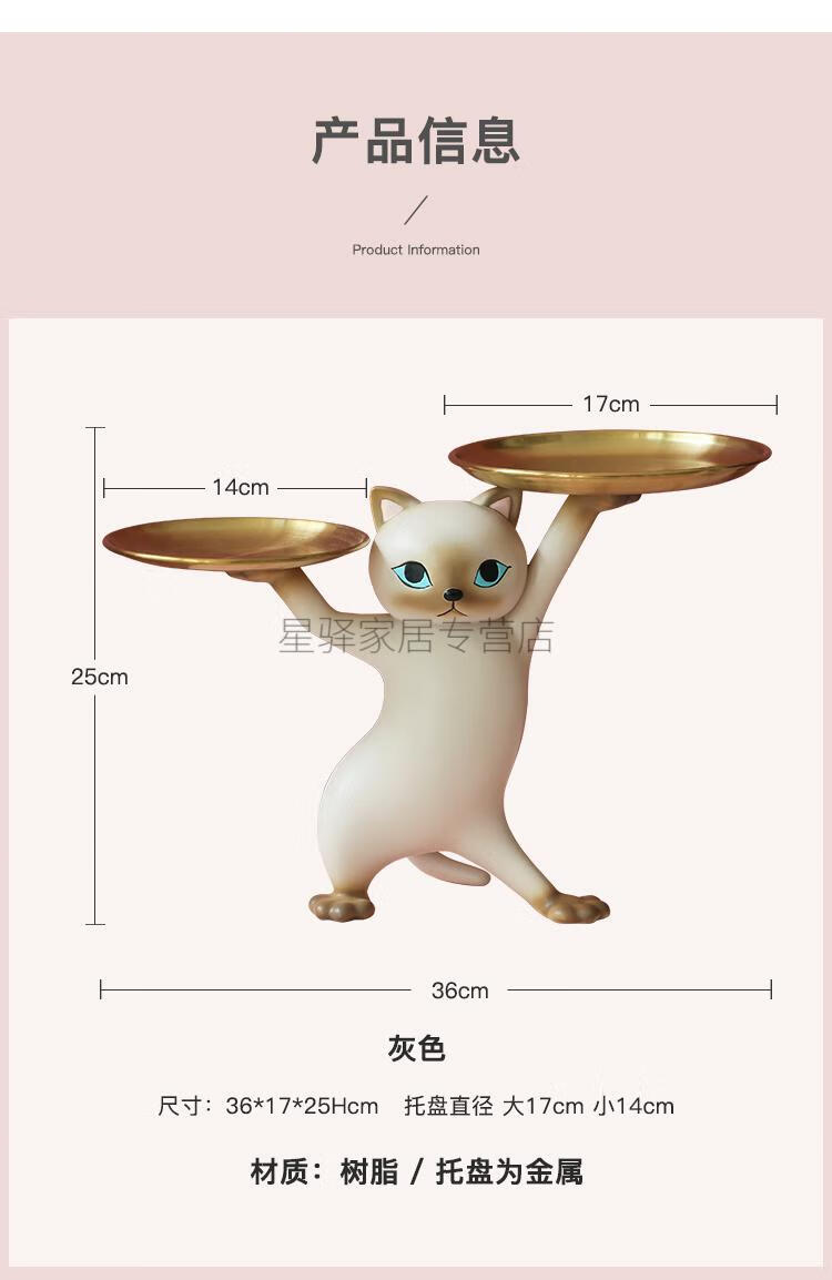 鎏铭创意妖娆猫摆件客厅家居装饰品玄关钥匙收纳桌面托盘乔迁礼物妖娆