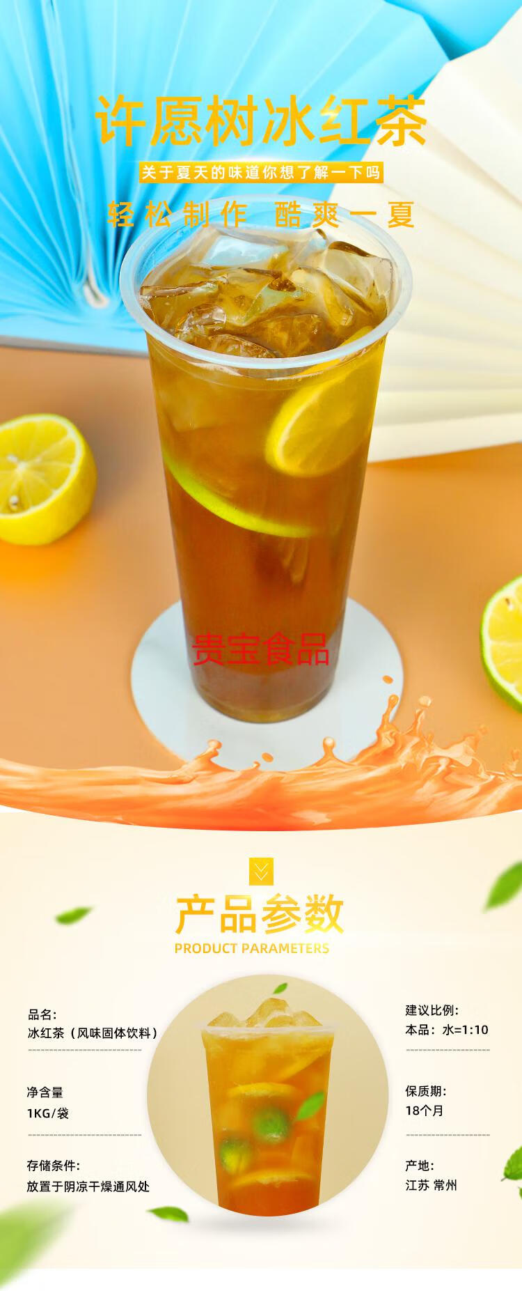 1000g速溶冰红茶粉红茶味果汁粉茶味饮料冲剂夏季冲饮粉果汁饮品蜜柚c