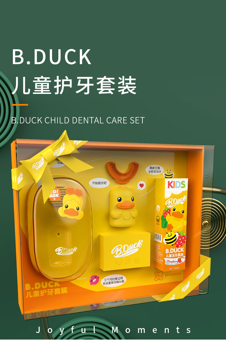 小黄鸭新年元旦儿童生日礼物6小女孩男童7送男孩六幼儿园3岁5实用 u型
