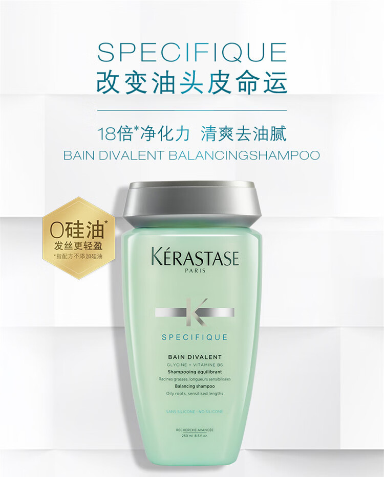 kerastase巴黎卡诗双重功能洗发水250ml