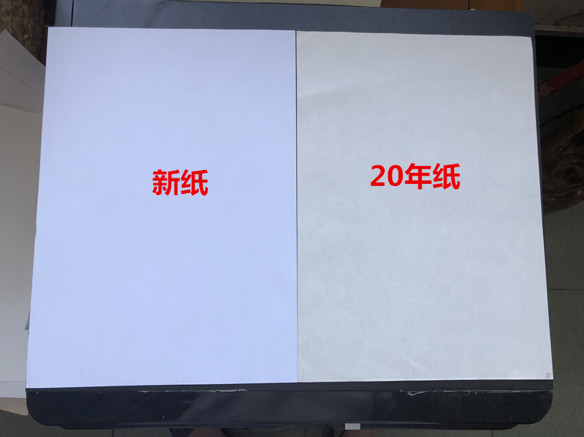 1-40年发黄旧纸a3a4老档案合同8开16开纸8090年代工资表档案旧纸 30