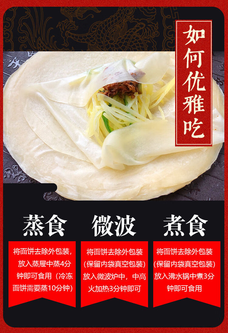 薄透筋道东北筋饼20张春饼皮薄面饼卷饼早餐食物 白色包装(适合自己吃