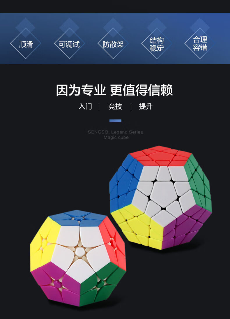 温妤wxpyu 圣手五魔方 十二面体魔方三阶5魔方12面魔方手感顺滑异形魔