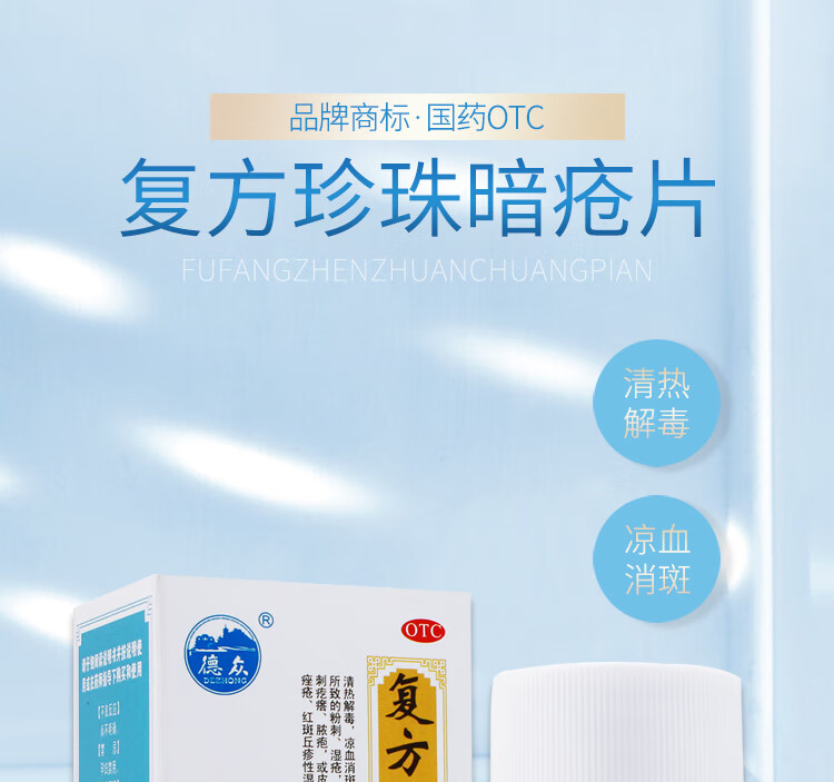00g店铺:济喜堂大药房官方旗舰店商品编号:10020585634573商品名称