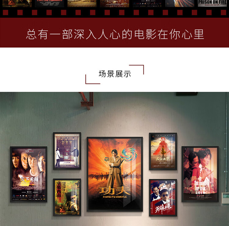 经典电影海报港风带框装饰画餐厅背景壁画电影院港星墙面挂画 抖音
