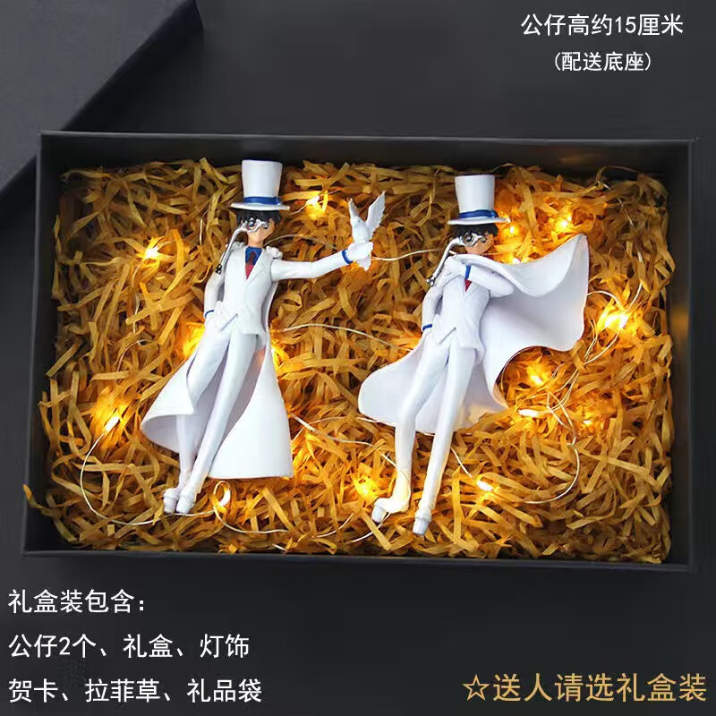 怪盗基德手办可动名探侦柯南怪盗基德黑羽快斗白衣礼服滑板盒装088