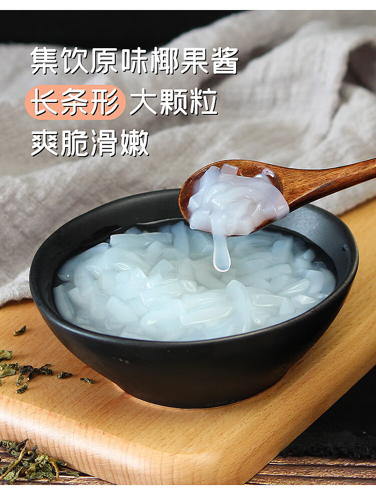 原味椰果粒原材料水果捞配料椰肉桶装椰肉酱小袋装整箱6瓶装27条形