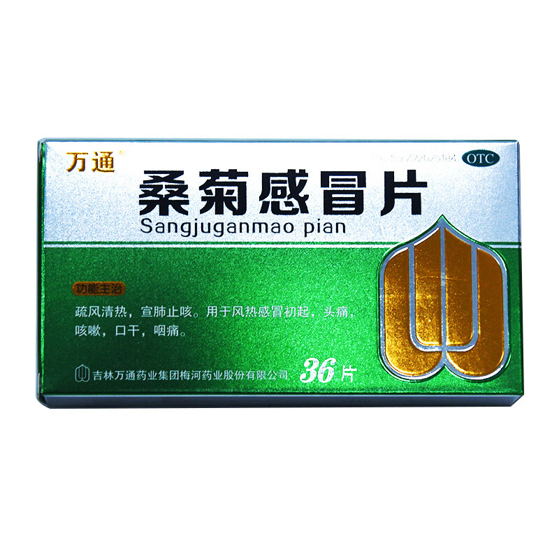 万通桑菊感冒片36片盒