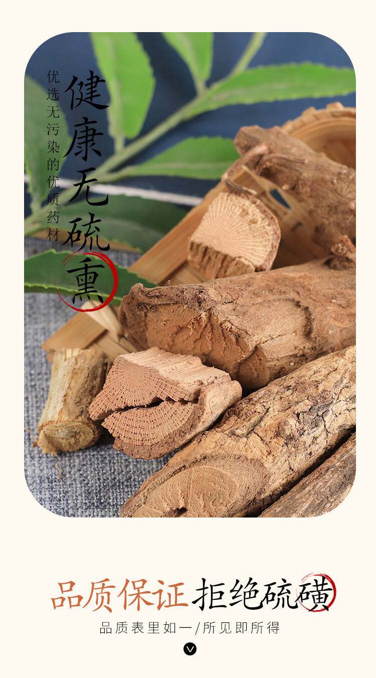 北京同仁堂五香藤小红袍岩青叶五香血藤红木香500克