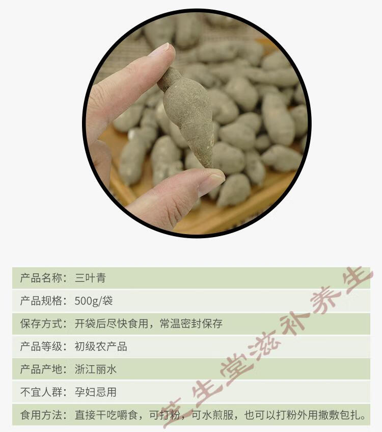 【官方旗舰】三叶青250克新鲜自然晾晒金线吊葫芦农副产品清热祛火