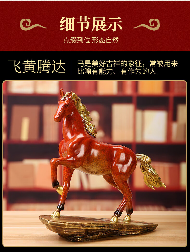 domir飞黄腾达全铜马摆件马到成功生肖马家居客厅工艺品办公室桌面