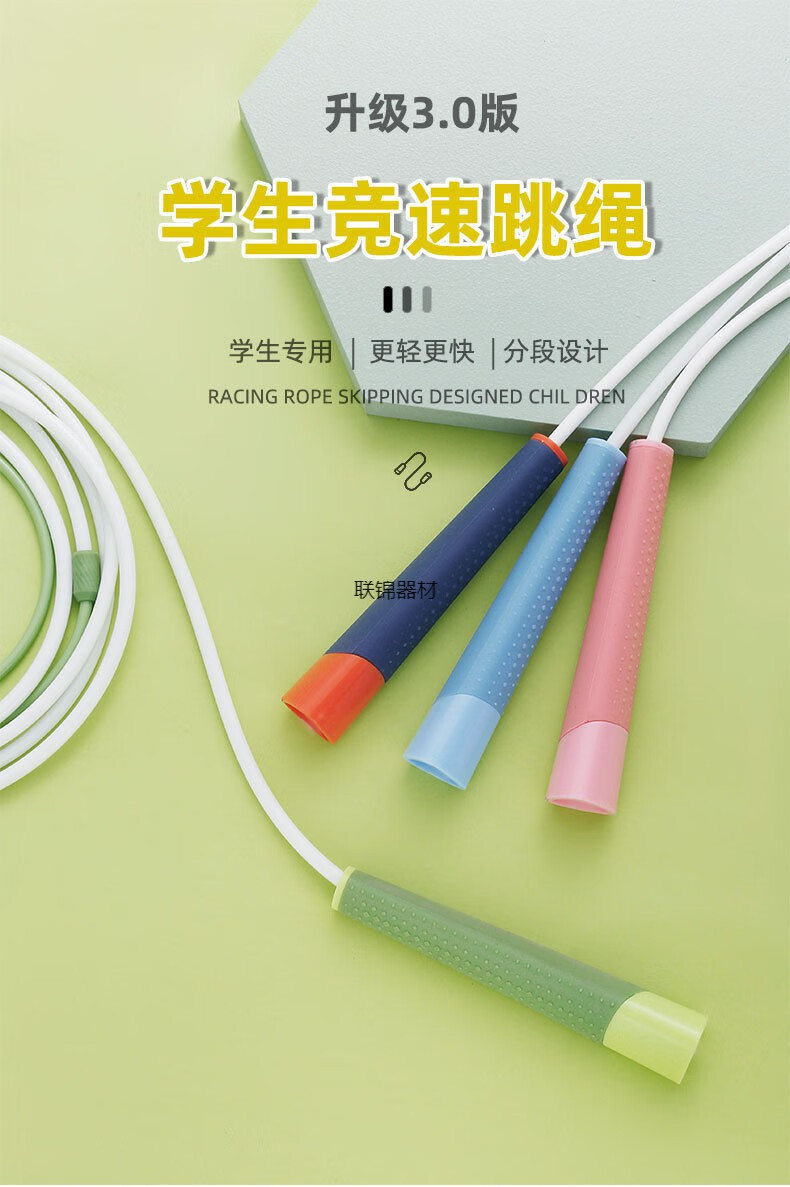 沙式跳绳一年级竞速跳绳小学生幼儿园中学生考试训练减脂健身轴承运动