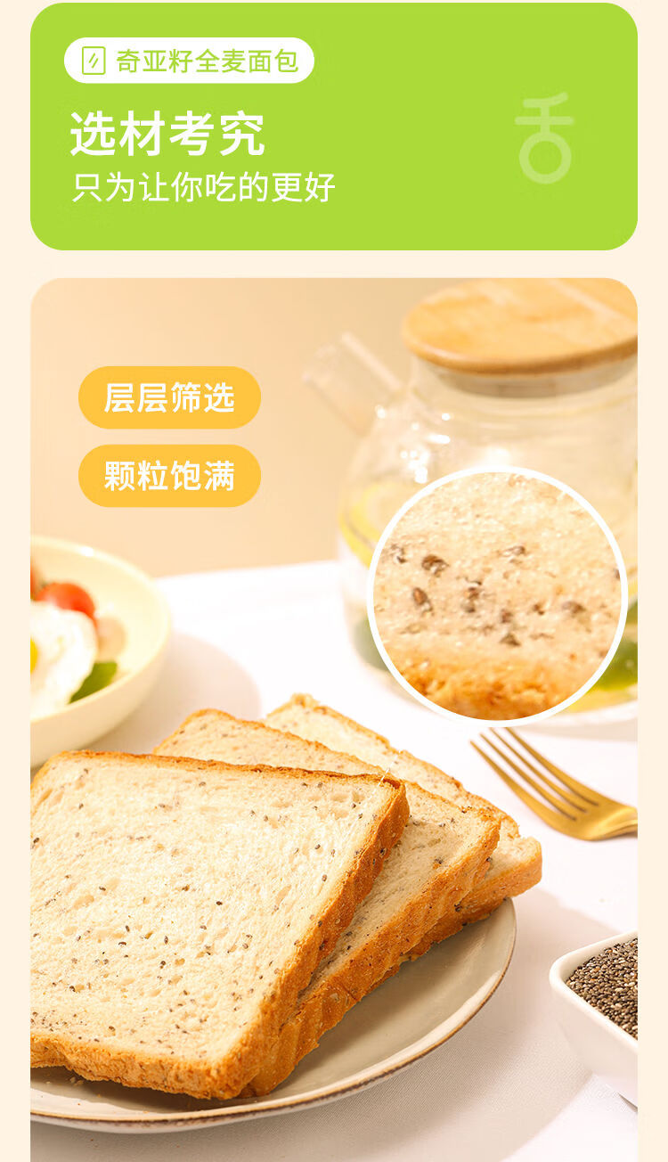 奇亚麻籽面包 全麦面包代餐整箱切片装健身粗粮早餐饱腹宿舍零食 【高