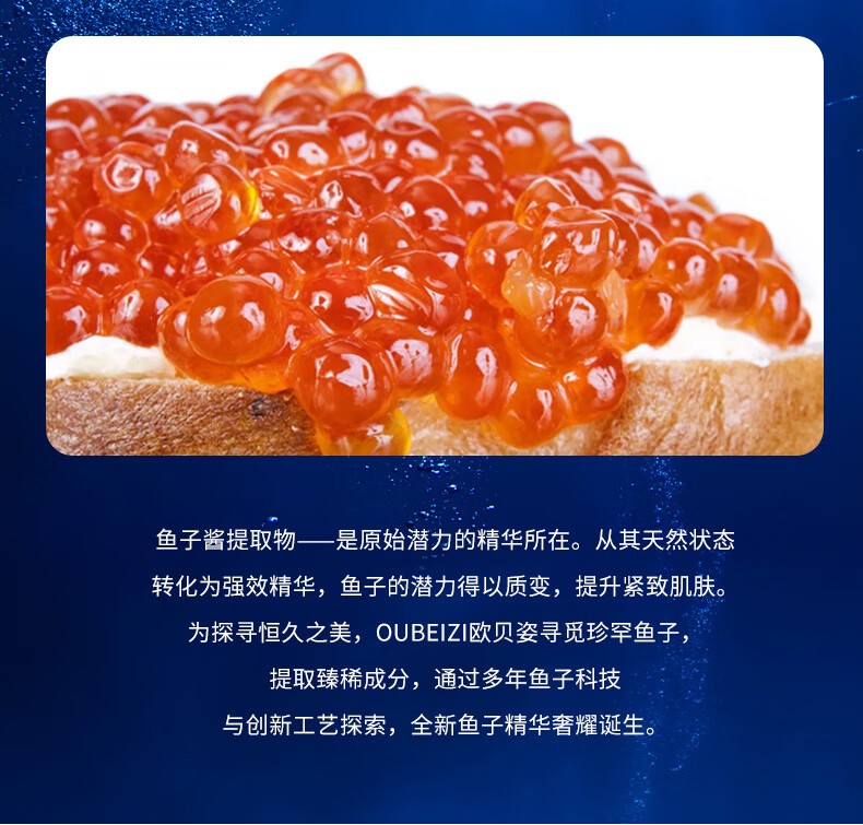 欧贝姿鱼子酱多肽护肤品套装女补水保湿舒缓修护提拉紧致淡化细纹多肽