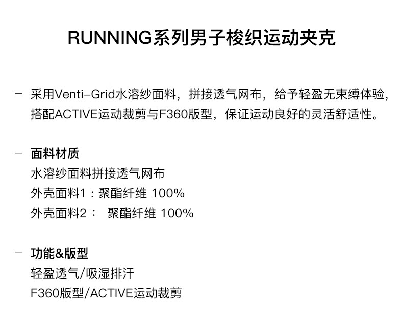 descente迪桑特runningf360版型男子轻薄梭织外套d0331rwb41深蓝色dtl