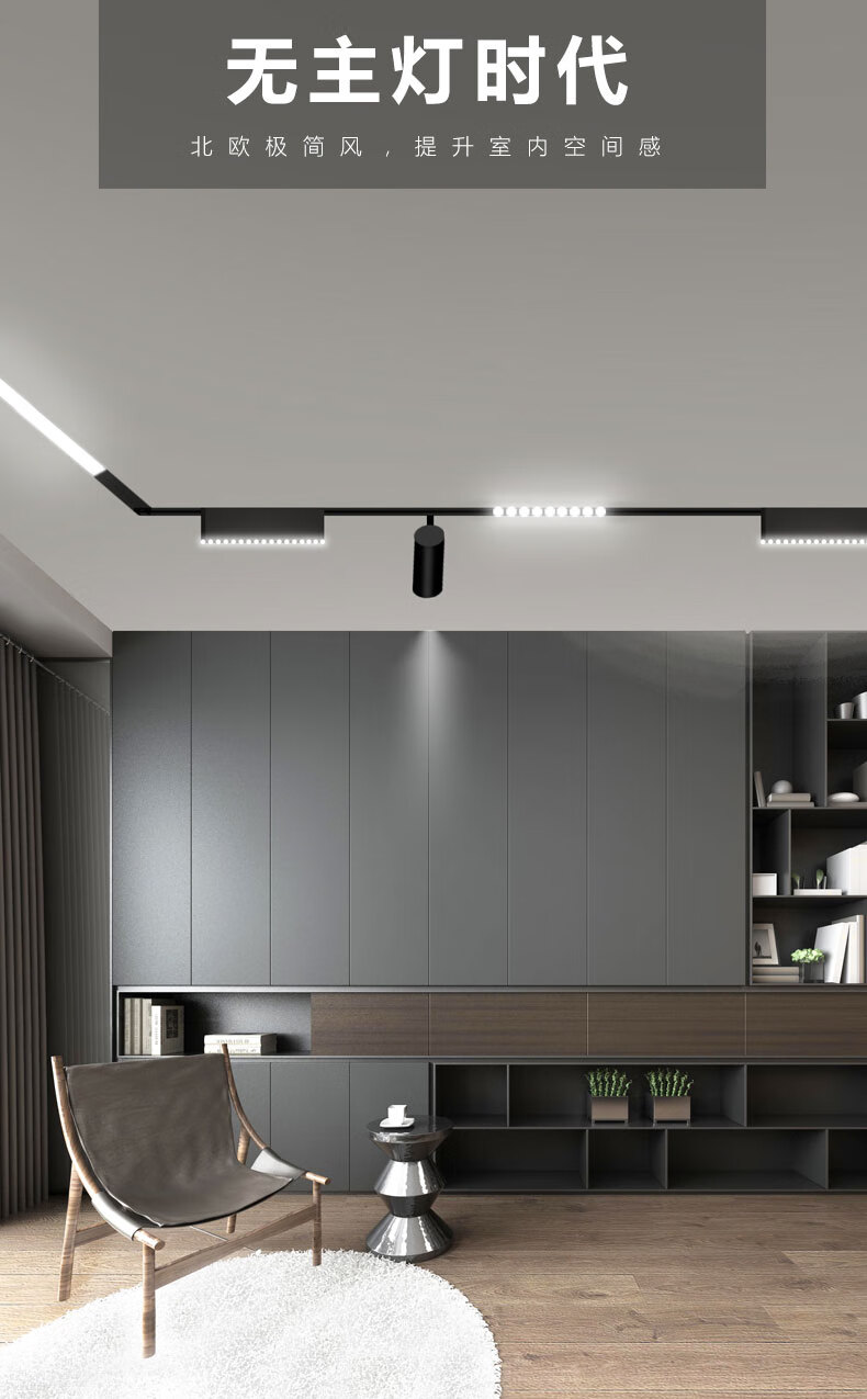 智能磁吸轨道灯生态通用嵌入式led无主灯客厅长条暗装卧室明装线性光