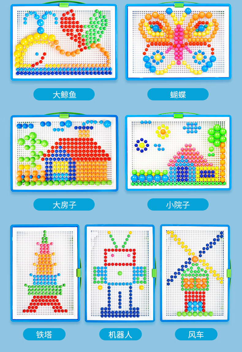⑧儿童蘑菇钉创意拼插板大颗粒拼图大号幼儿园宝宝男女孩力玩具颜色
