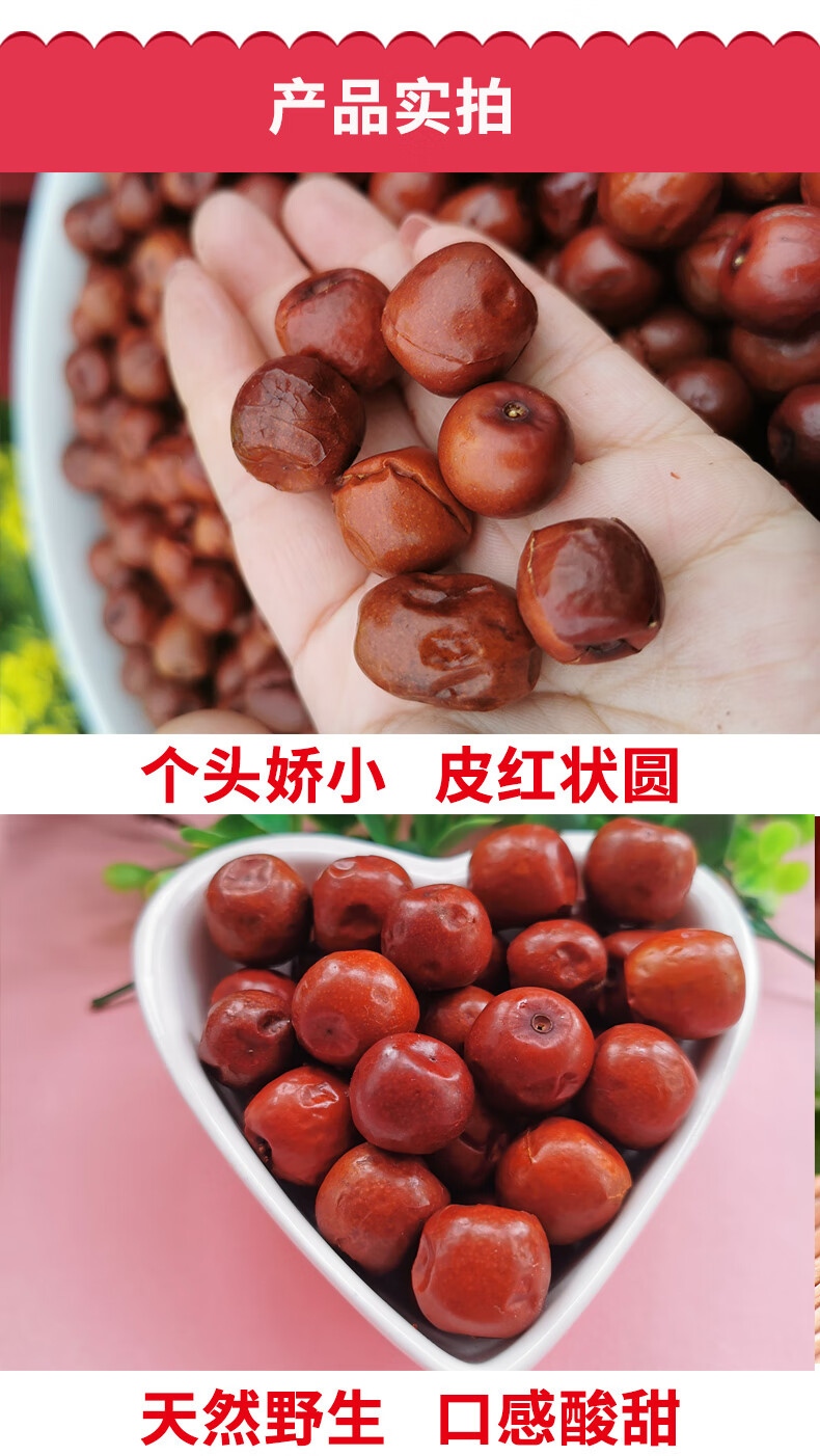 赣香婆 新疆野生酸枣山枣天然小酸枣500g甜酸枣干野酸枣沙枣酸枣粒