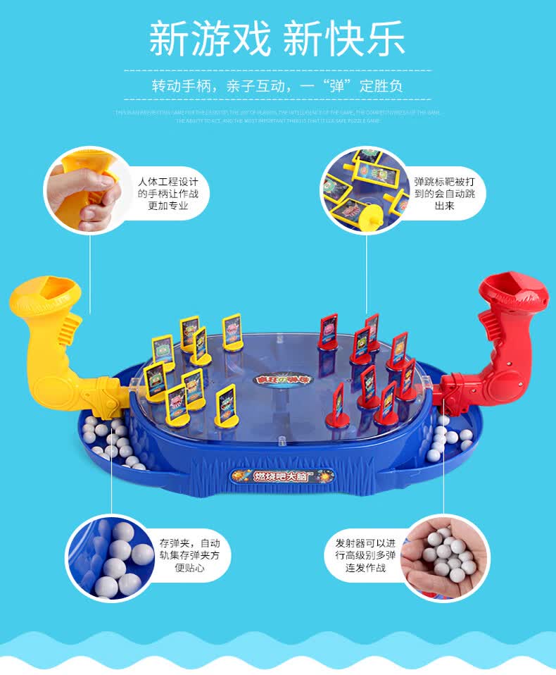 燃烧吧大脑玩具疯狂的足球子互动对战儿童桌面游戏台篮球赛玩具疯狂的